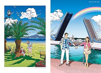 ふね　わたせせいぞう ボクのハートフルライフ―色彩の旅人の軌跡― (立東舎